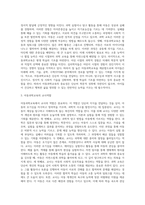 아동과학교육의 교수원리 및 교사역할에 대하여 서술하시오 (1)-3