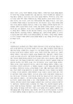 아동과학교육의 교수원리 및 교사역할에 대하여 서술하시오 (1)-4