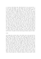 생로병사의비밀 중에 운동과 재활에 관한 프로그램 1편 시청 후 레포트 작성-3