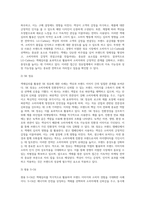 색채심리를 활용한 사례를 조사하여 제출-4
