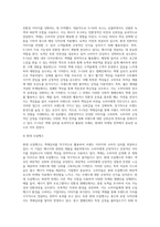색채심리를 활용한 사례를 조사하여 제출-5