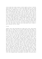 색채심리를 활용한 사례를 조사하여 제출-6