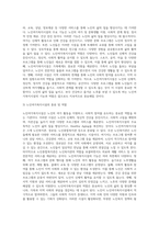 사회복지시설서비스 중 장애인 거주시설 혹은 아동양육시설, 노인여가복지시설 중 1개를 선택해서 시설의 개념, 유형, 기능과 역할 (1)-3