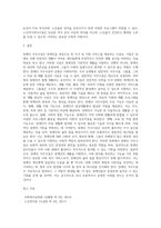 사회복지시설서비스 중 장애인 거주시설 혹은 아동양육시설, 노인여가복지시설 중 1개를 선택해서 시설의 개념, 유형, 기능과 역할 (1)-4