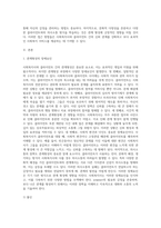 사회복지사와 클라이언트`관계형성의 장애요인`을설명하고 극복하는방법에대해논의-2