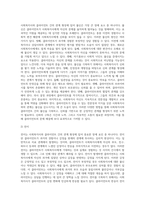 사회복지사와 클라이언트`관계형성의 장애요인`을설명하고 극복하는방법에대해논의-3