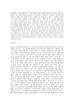사회복지사와 클라이언트`관계형성의 장애요인`을설명하고 극복하는방법에대해논의-4
