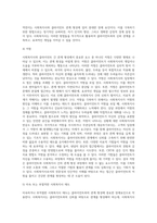 사회복지사와 클라이언트`관계형성의 장애요인`을설명하고 극복하는방법에대해논의-5