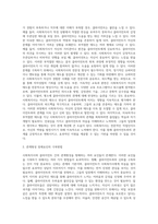 사회복지사와 클라이언트`관계형성의 장애요인`을설명하고 극복하는방법에대해논의-6