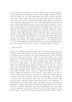 사회복지사와 클라이언트`관계형성의 장애요인`을설명하고 극복하는방법에대해논의-7