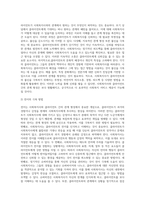 사회복지사와 클라이언트`관계형성의 장애요인`을설명하고 극복하는방법에대해논의-8