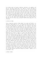 사회복지사와 클라이언트`관계형성의 장애요인`을설명하고 극복하는방법에대해논의-9