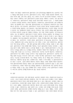 사회복지사와 클라이언트`관계형성의 장애요인`을설명하고 극복하는방법에대해논의-10