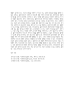 사회복지사와 클라이언트`관계형성의 장애요인`을설명하고 극복하는방법에대해논의-11