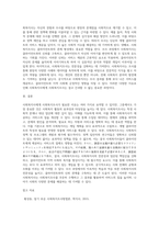 사회복지사에게 사회복지조사가 필요한 이유에 대하여 논하시오 (6)-3