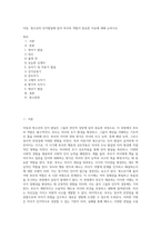 아동, 청소년의 인지발달에 있어 부모의 역할이 중요한 이유에 대해 논하시오-1