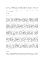 아동, 청소년의 인지발달에 있어 부모의 역할이 중요한 이유에 대해 논하시오-2