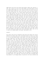 아동, 청소년의 인지발달에 있어 부모의 역할이 중요한 이유에 대해 논하시오-3