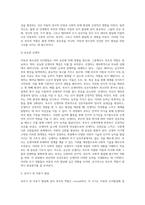 아동, 청소년의 인지발달에 있어 부모의 역할이 중요한 이유에 대해 논하시오-4