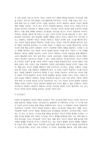 아동, 청소년의 인지발달에 있어 부모의 역할이 중요한 이유에 대해 논하시오-5