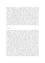 아동, 청소년의 인지발달에 있어 부모의 역할이 중요한 이유에 대해 논하시오-6