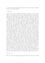 아동, 청소년의 인지발달에 있어 부모의 역할이 중요한 이유에 대해 논하시오-7