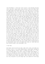아동, 청소년의 인지발달에 있어 부모의 역할이 중요한 이유에 대해 논하시오-8