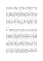 아동, 청소년의 인지발달에 있어 부모의 역할이 중요한 이유에 대해 논하시오-9