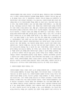 사회복지사업법은 1970년 제정 이후 현재까지 많은 변화의 과정을 거쳐 왔다 일명 ‘도가니법’이라고 하는 2012년 개정된-2