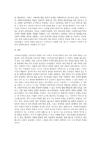 사회복지사업법은 1970년 제정 이후 현재까지 많은 변화의 과정을 거쳐 왔다 일명 ‘도가니법’이라고 하는 2012년 개정된-4