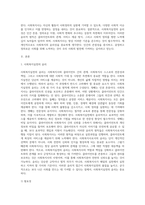 사회복지실천의 윤리성에 대하여 설명하고 자신의 생각을 제시하시오-2