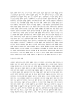 사회복지실천의 윤리성에 대하여 설명하고 자신의 생각을 제시하시오-4