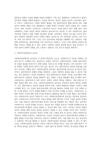 사회복지실천의 윤리성에 대하여 설명하고 자신의 생각을 제시하시오-5