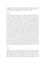 사회복지실천의 윤리성에 대하여 설명하고 자신의 생각을 제시하시오-6