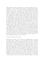 (사회복지개론) 사회복지개론을 수강하면서, 사회복지나 사회현상을 바라보는 시각의 전환이 있을 것이다 예를 들어, 한국사람들은 보통 (7)-3