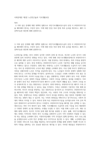 사회문제문 제2문 노인빈곤율과 기초생활보장-1