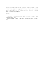 사회문제문 제2문 노인빈곤율과 기초생활보장-2