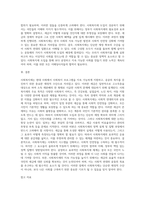 사회복지세에 대하여 보고서를 작성하시오-4