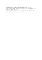 사회복지세에 대하여 보고서를 작성하시오-5