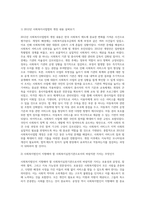 사회복지사업법은 1970년 제정 이후 현재까지 많은 변화의 과정을 거쳐 왔다 일명 ‘도가니법’이라고 하는 2012년 개정된 법 (4)-2