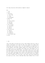 우리 가족을 사정도구에 근거하여 정리하신 뒤 제출하시기 바랍니다-1