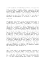 우리 가족을 사정도구에 근거하여 정리하신 뒤 제출하시기 바랍니다-3