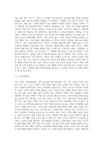 우리 가족을 사정도구에 근거하여 정리하신 뒤 제출하시기 바랍니다-4