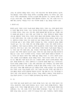 우리 가족을 사정도구에 근거하여 정리하신 뒤 제출하시기 바랍니다-5