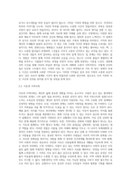 우리 가족을 사정도구에 근거하여 정리하신 뒤 제출하시기 바랍니다-6
