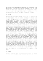 우리 가족을 사정도구에 근거하여 정리하신 뒤 제출하시기 바랍니다-7