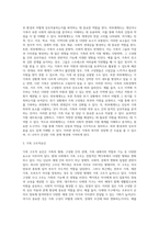 우리 가족을 사정도구에 근거하여 정리하신 뒤 제출하시기 바랍니다-8