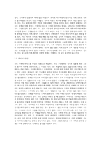 우리 가족을 사정도구에 근거하여 정리하신 뒤 제출하시기 바랍니다-9