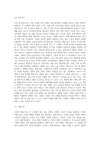 우리 가족을 사정도구에 근거하여 정리하신 뒤 제출하시기 바랍니다-10
