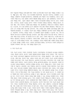 우리 가족을 사정도구에 근거하여 정리하신 뒤 제출하시기 바랍니다-11